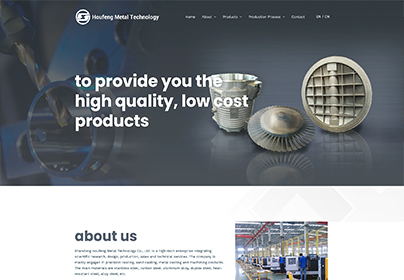 山東厚豐金屬科技有限公司